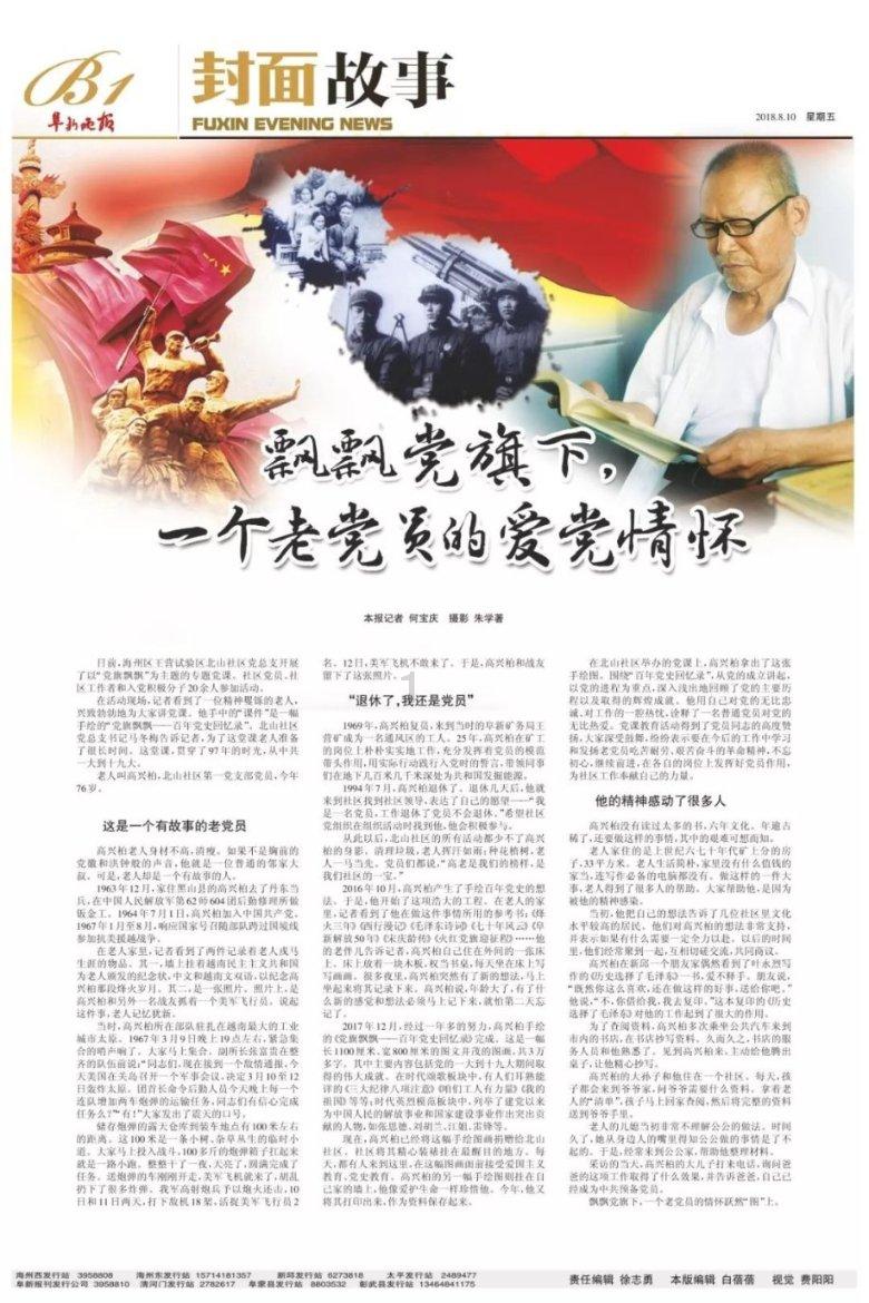 夏天的新娘